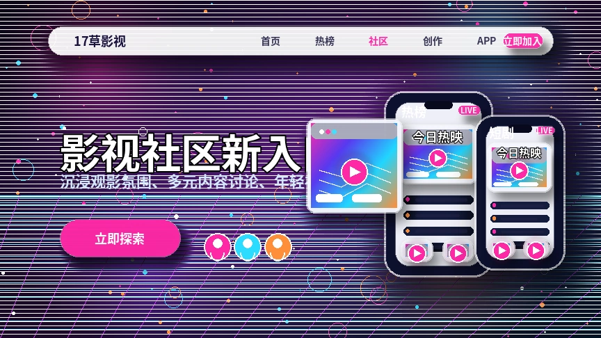 17c17c品牌中心主题展示
